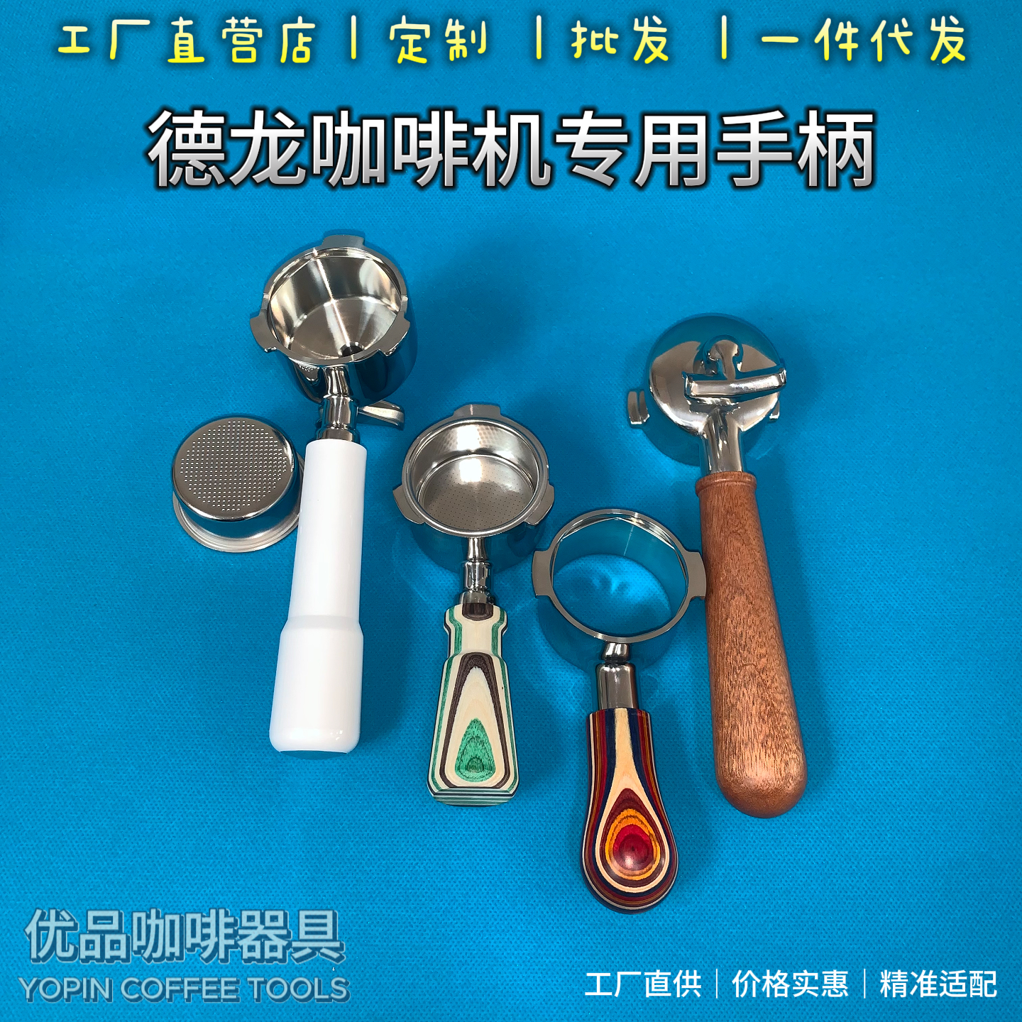 德龙咖啡机专用通用304不锈钢