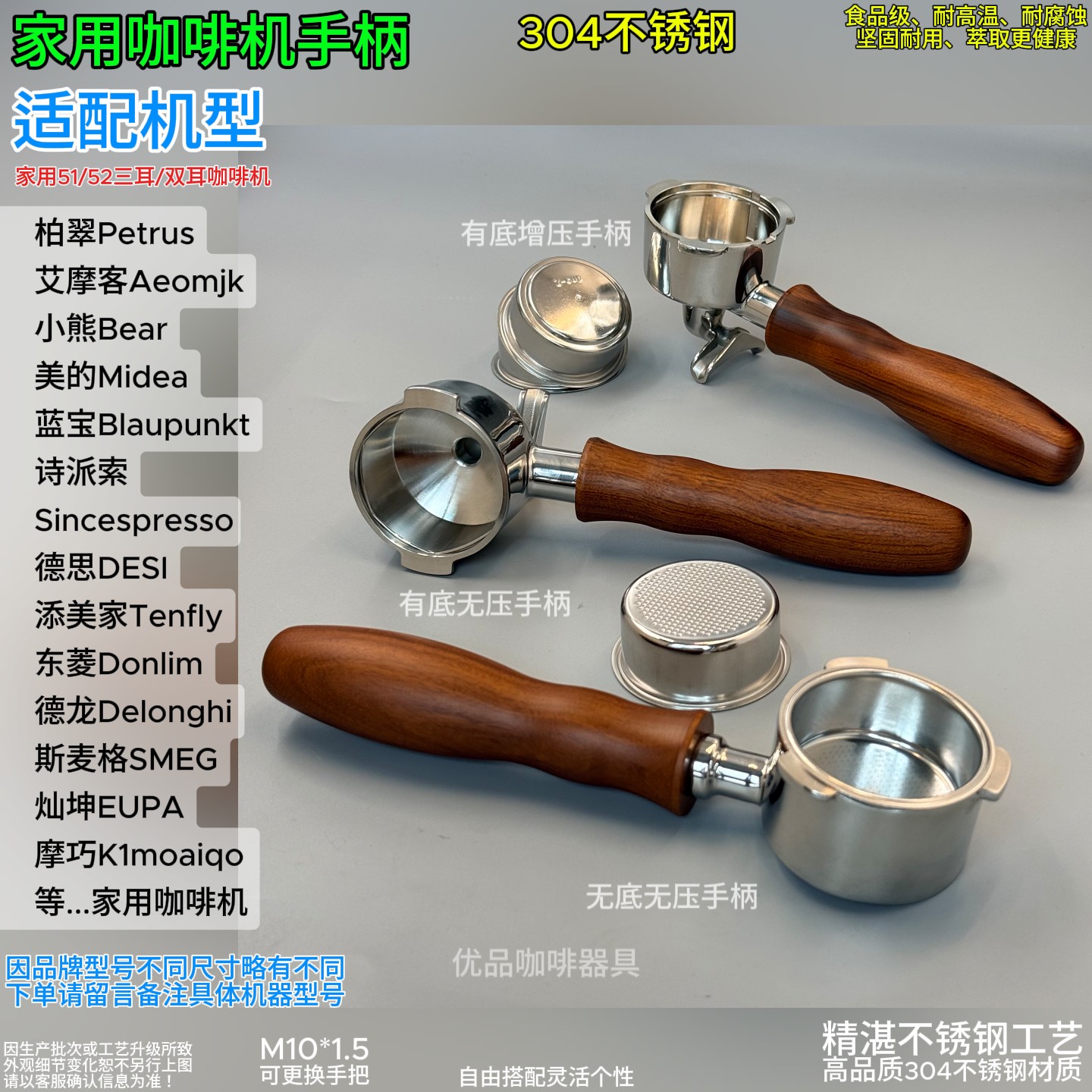 家用51咖啡机手柄无底有底增压
