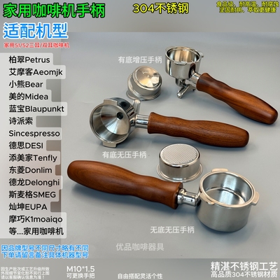 家用51咖啡机手柄无底有底增压