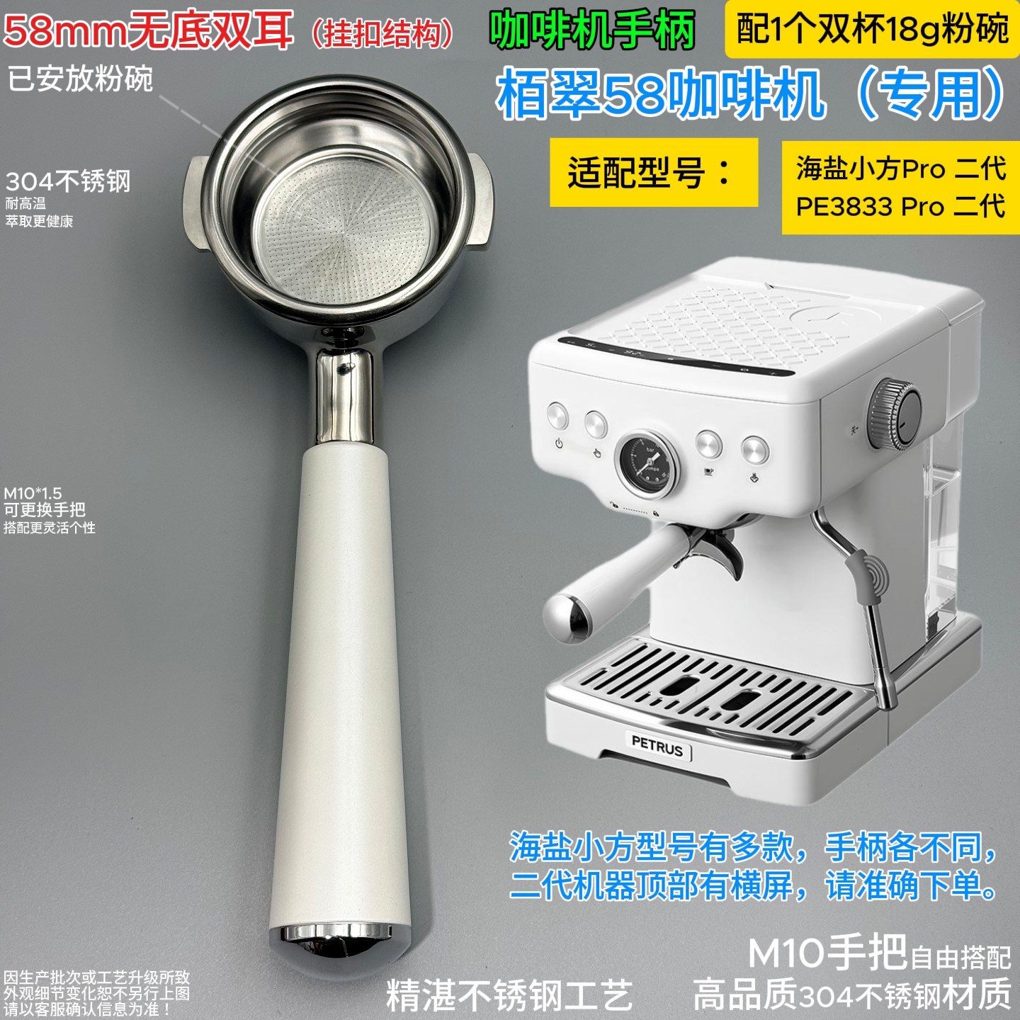 海盐小方3833Pro二代58双耳手柄图片