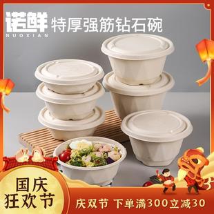 菜餐具打包带盖可降解烧烤环 高档加厚一次性碗纸碗商用家用圆形装