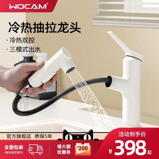 卫生间洗手面盆洗脸盆家用全铜 沃咖wocam奶白水冷热龙头抽拉式