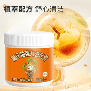 椰子油强力去污膏清香型浴室卫生间地板抛光家用瓷砖清洁居美虹