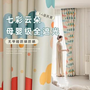 环保云朵童趣男孩女孩儿童全遮光卧室飘窗遮阳帘房间印花 2024新款