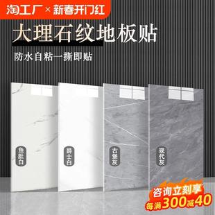 pvc地板贴自粘水泥地直接铺家用耐磨卧室厨房防水防滑石塑地板革