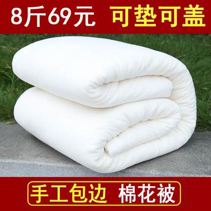 棉絮垫被铺底冬季加厚保暖棉花被子被芯单人冬被学生宿舍床褥垫底