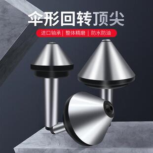 尖莫氏柄车床活顶高精密数控车尾顶MT 伞型回转顶针蘑菇头活动顶
