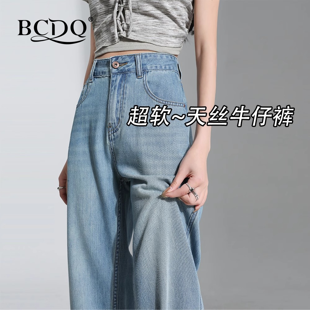 天丝牛仔裤女2025年夏季新款时尚高腰百搭冰丝垂感宽松直筒阔腿裤