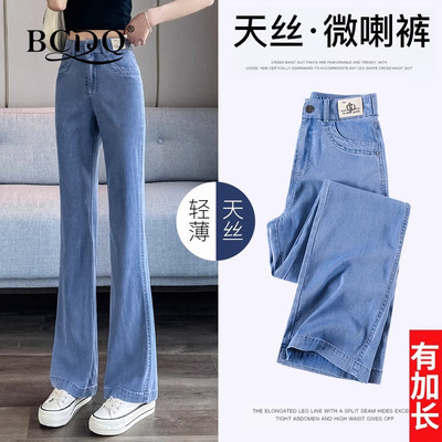 天丝微喇牛仔裤女夏季新款