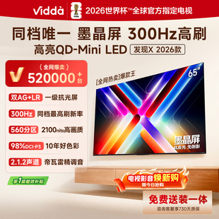 Vidda 65VX3S 发现X Mini 65英寸海信电视机新品 前置回音壁