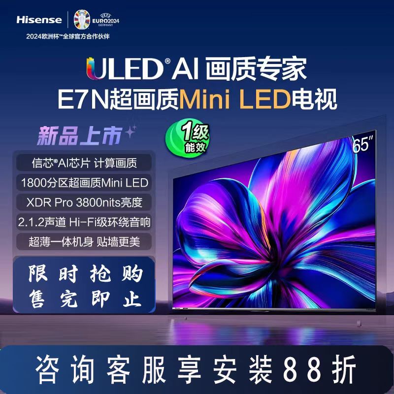 1800分区MiniLED65英寸超大内存