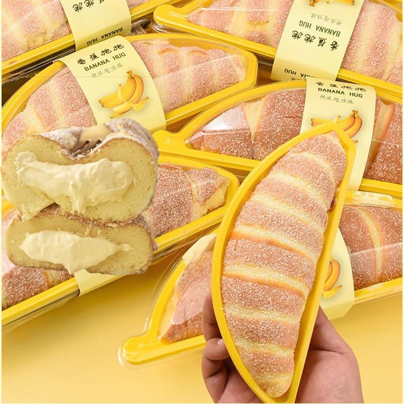 香蕉抱抱蛋糕网红爆浆香蕉包夹心奶油蛋糕卷瑞士卷零食早餐点心