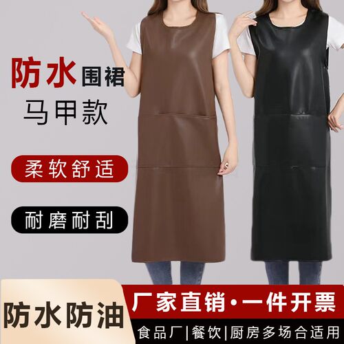 升煦pu皮革防水防油污背心式围裙