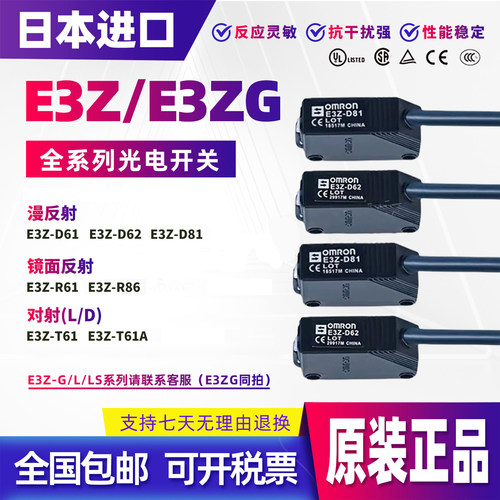 欧姆龙E3ZG光电开关漫反射NPN