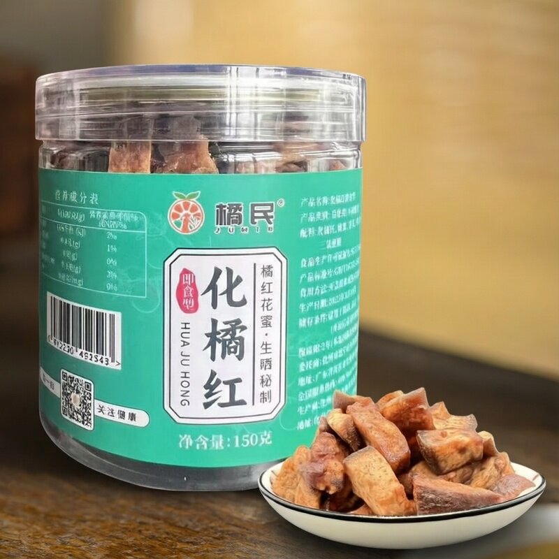 橘民即食橘红果脯正宗化州橘红果干鲜果秘制蜜饯凉果零食橘品鲜果