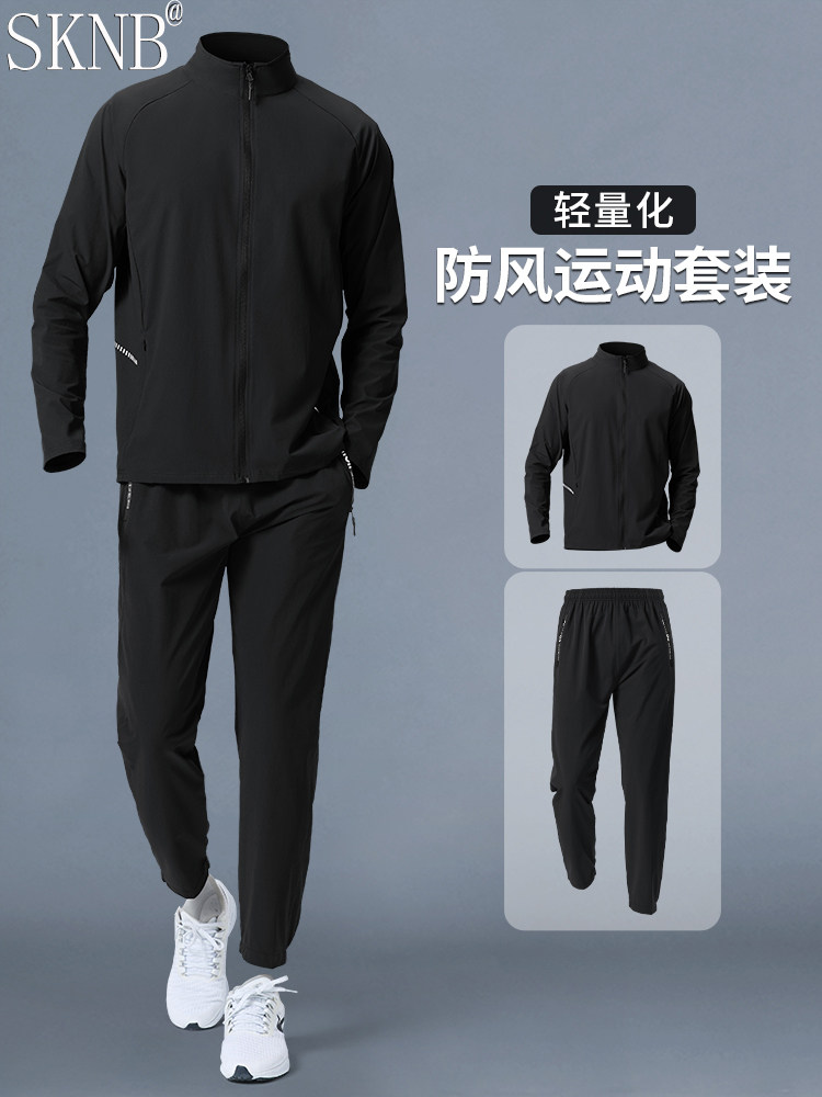 运动套装男士秋季速干衣专业户外防风晨跑服跑步训练健身衣服男款