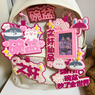 TNT碗盆不织布挂件文轩创意周边钥匙扣时代少年宋亚轩刘耀文应援