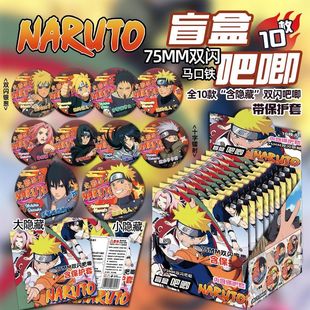 火影忍者吧唧盲盒抽谷子波风水门春野樱佐助日向雏田漩涡博人徽章