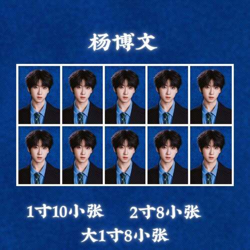 左奇函周边TF四代新款公式tf家族证件照一寸照片博文杨李煜东橹杰