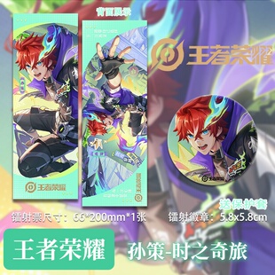 王者荣耀二次元 周边孙策嬴政影苍高颜值镭射票手工吧唧古风徽章