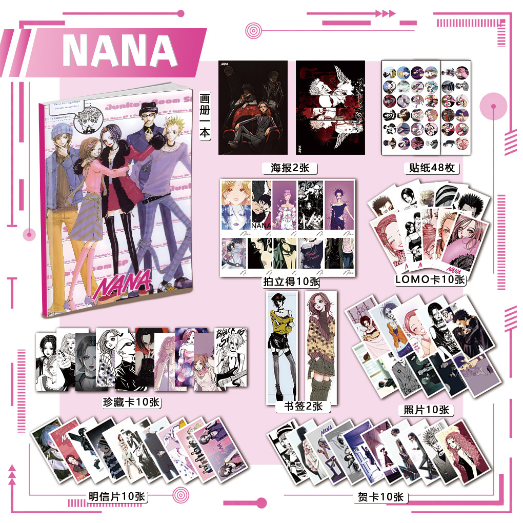 NANA周边画册集113书签海报钥匙扣立牌吧唧拍立得贺卡照片明信片