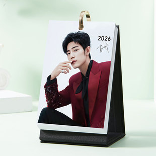 新款2026年肖战双年周历照片日历明星创意台历周边桌面小清新摆台