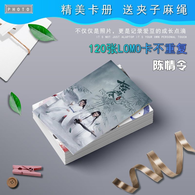 陈情令肖战王一博写真集明信片贺卡海报lomo卡相框相册魏无羡蓝湛