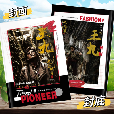 九龙城寨周边伍允龙九龙城寨王九写真集册画册【覆膜防水12寸】