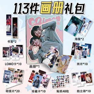 奇文CP左奇函杨博文周边116件套画册海报钥匙扣立牌吧唧书签小卡