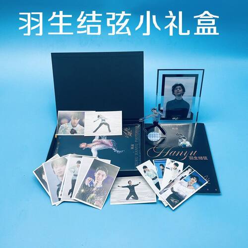 羽生结弦周边写真集钥匙扣立牌