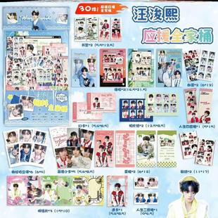 tf四代肆意少年应援全家桶合集王橹杰陈奕恒杨博文张桂源陈浚铭