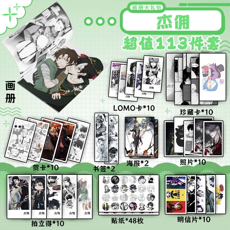 第五人格杰佣周边画册书签贺卡明信片拍立得钥匙扣立牌杰克佣兵