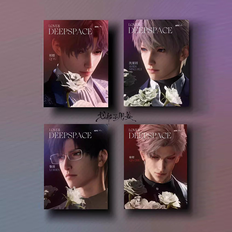 恋与深空X肯德基联名周边高颜值秦彻祁煜沈星回明信片收藏小卡牌