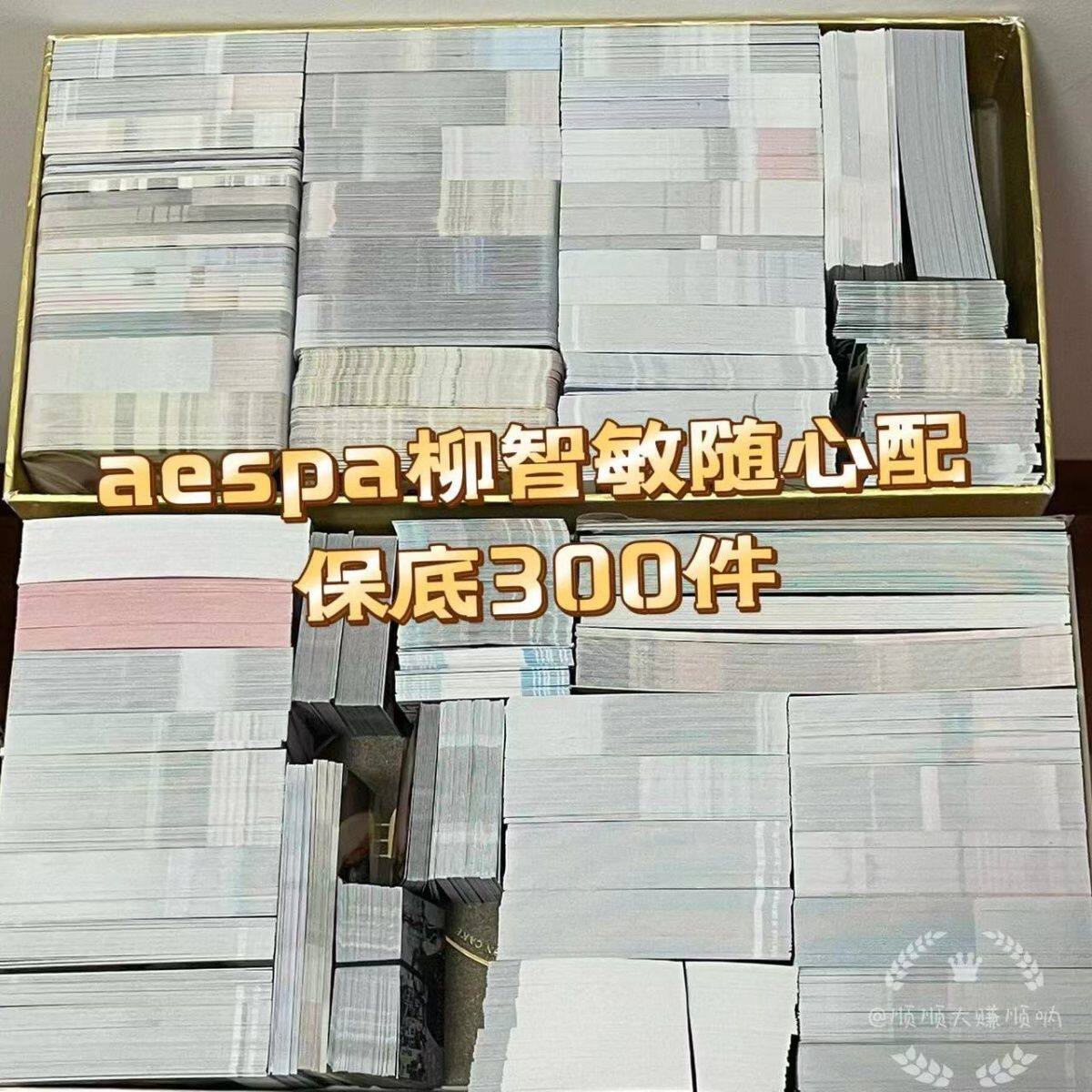 柳智敏饭制周边随心配数量感超值覆膜小卡方卡书签明信片白菜