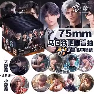 恋与深空双闪盲盒75mm徽章