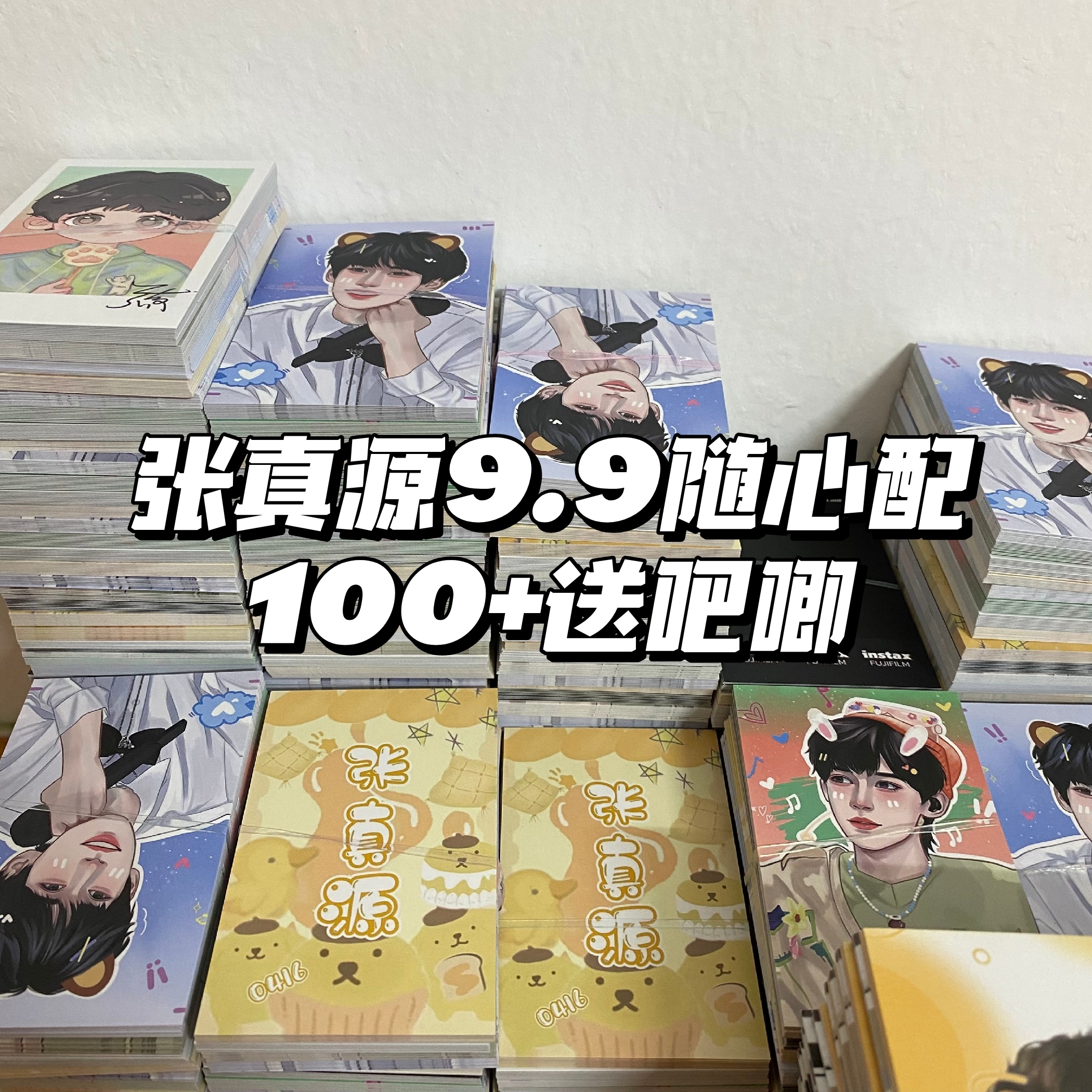 张真源饭制随心配周边明信片方卡小卡书签吧唧时代少年团