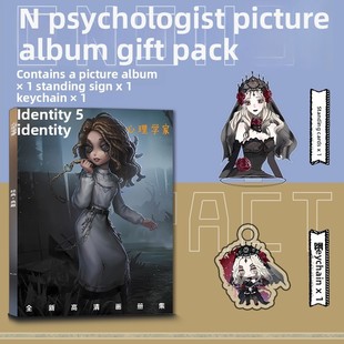 心理学家艾达·梅斯默周边画册集小卡贴钥匙扣立牌吧唧徽章海报