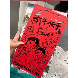 张杰星星2026明星周边烫金新年红包春节利是封喜庆压岁通用物料