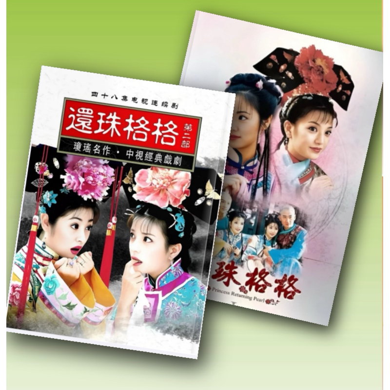 还珠格格周边苏有朋赵微林心如高清腹膜照片书【覆膜防水12寸】