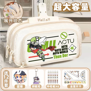 凹凸世界笔袋男孩款联名卡米尔帕洛斯周边男童铅笔包痛男生文具盒