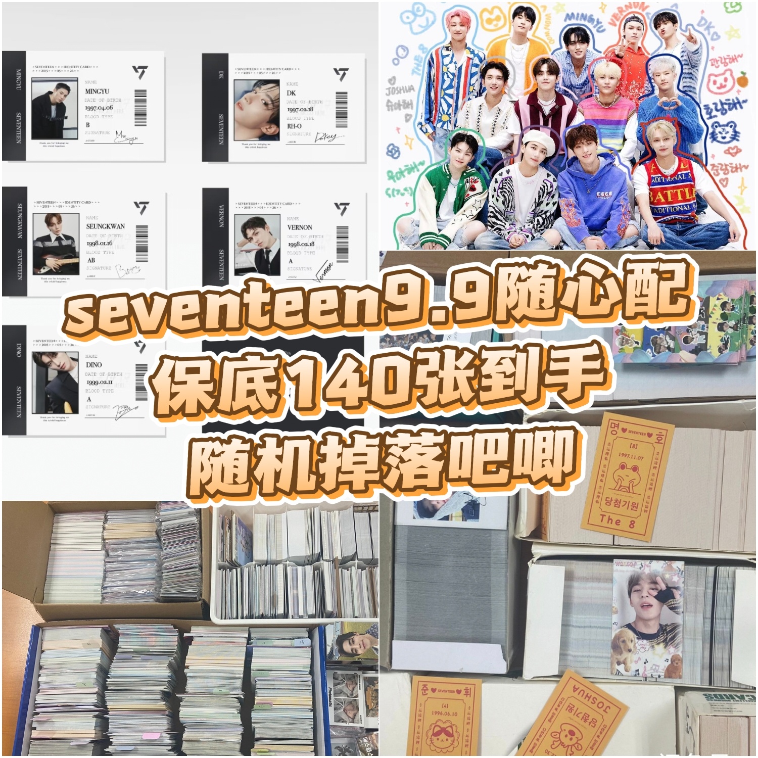 seventeen随心配周边明信片方卡小卡书签立牌文俊辉徐明浩全员