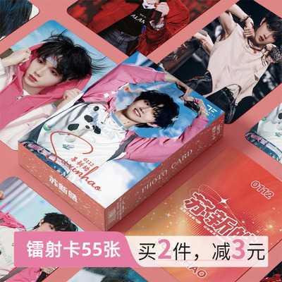 TF家族苏新皓周边小卡55张镭射自印卡片张泽禹朱志鑫LOMO卡明信片
