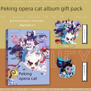 京剧猫周边画册集小青大飞小卡亚克力钥匙扣立牌徽章高清海报卡贴