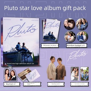 被遗忘的冥王星周边写真集钥匙扣立牌小卡贴吧唧泰剧Film Namtan