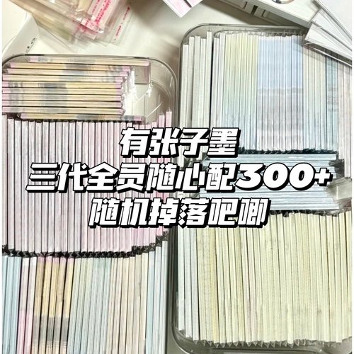 TF家族三代随心配饭制周边明信片方卡小卡书签朱志鑫左航张子墨