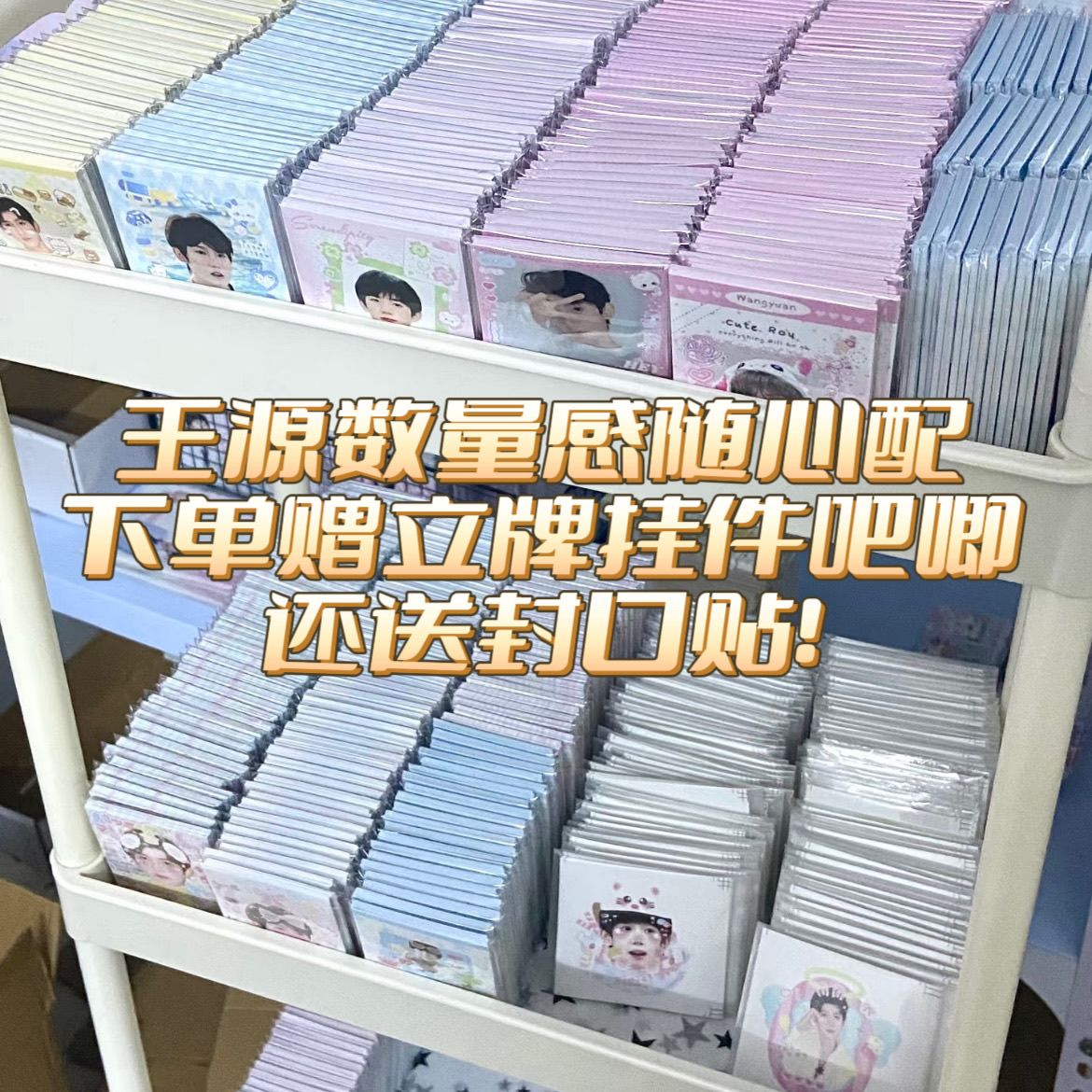 TF家族王源随心配数量感周边小卡方卡书签明信片最新应援物亚克力