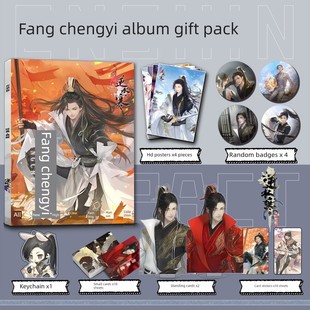 逆水寒方承意周边画册集小卡贴亚克力立牌钥匙扣吧唧徽章海报礼包