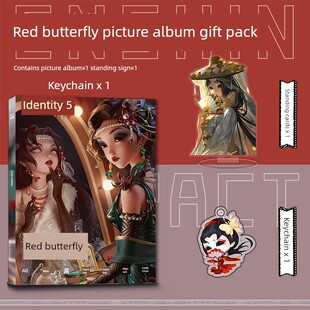 第五人格红蝶个人周边画册集小卡贴亚克力钥匙扣立牌吧唧徽章海报