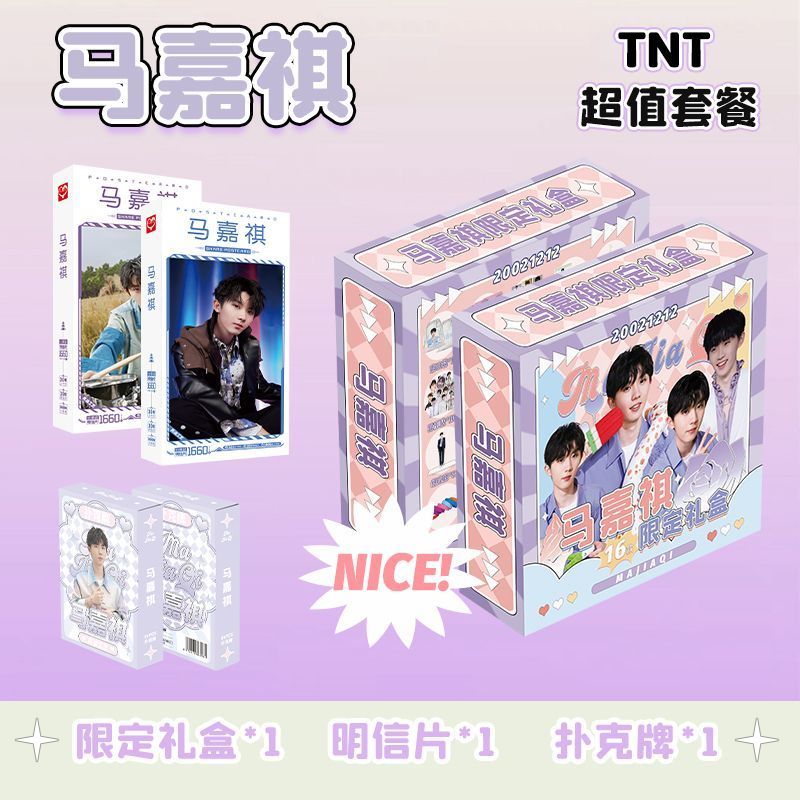 TNT马嘉祺专属宝盒 时代少年团周边签名写真海报歌词本明信片礼包