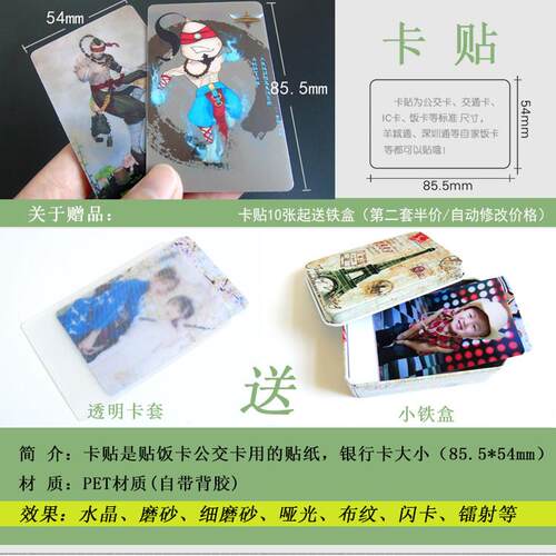 明日方舟月卡实体卡贴公交饭卡贴纸游戏周边纪念漫展无料COS道具